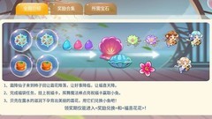 开心水族箱：霜降采露记