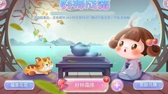 开心水族箱：霜降采露记