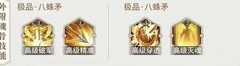 斗罗大陆：武魂觉醒千寻疾阵容攻略