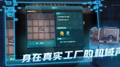 机械飞行师单线程生产线心得