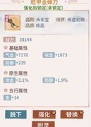 我的门派零氪PVE阵容攻略