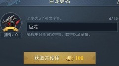 阿瓦隆之王：巨龙进阶攻略