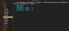 我来自江湖新手避坑指南