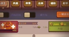 咸鱼之王俱乐部科技加点技巧