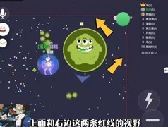 球球大作战：藏球钓鱼技巧揭秘