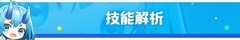 上古王冠：太初剑魂实战攻略