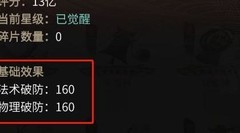 一念逍遥战力提升全解析