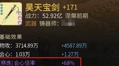 一念逍遥战力提升全解析