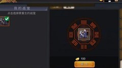 三国战纪：萌团子养成攻略