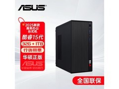 华硕ASUS2025款台式机钜惠