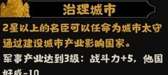 无悔华夏：高星名臣妙用攻略