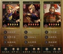 三国志·战略版月卡肉弓8连胜