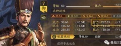 三国志·战略版：白板五谋骑实战解析