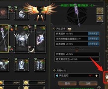 永恒联盟提炼之塔夺宝攻略