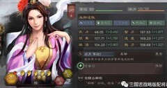 三国志·战略版：白板貂蝉黑科技阵容