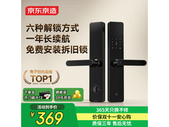 京东京造M10智能门锁293元