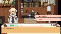 奶牛镇的小时光：NPC喜好全攻略