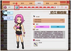 奶牛镇的小时光：NPC喜好全攻略