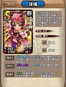 三国又如何：高阶魔王攻略