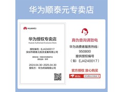 华为 FreeBuds 4E 耳机直降 70 元疯抢！