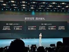 第二代秦PLUS上新发布会汇总，新增三款车型7.98万元起