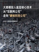 雷军年度演讲揭晓小米多领域突破，小米17系列震撼发布