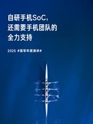 雷军年度演讲揭晓小米多领域突破，小米17系列震撼发布