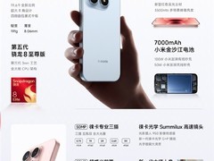 小米17标准版发布：小尺寸旗舰，4499元起