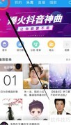 酷我音乐定时关闭设置方法