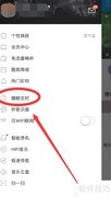酷我音乐定时关闭设置方法