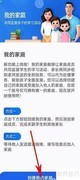 智慧中小学添加学生方法
