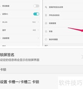 美图手机锁屏密码设置方法