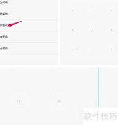 美图手机锁屏密码设置方法