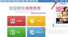 美图秀秀打造锁心生锈效果