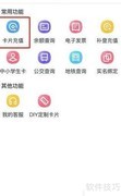 中小学学生卡使用指南