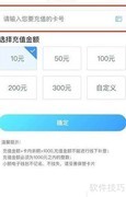 中小学学生卡使用指南