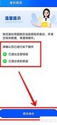 智慧中小学如何切换家长为学生