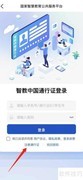 学生号注册智慧中小学指南