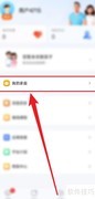 智慧中小学绑定第二学生方法