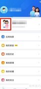 智慧中小学绑定第二学生方法