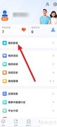 智慧中小学如何添加学生账号
