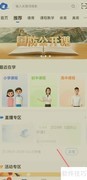 智慧中小学学生号注册指南
