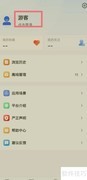智慧中小学学生号注册指南