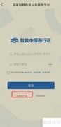 智慧中小学学生号注册指南