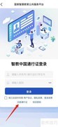 智慧中小学学生号注册指南