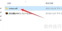 我的世界Java版Mod安装教程