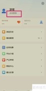 智慧中小学学生号注册指南