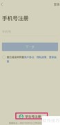 智慧中小学学生号注册指南
