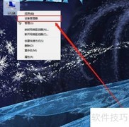 Realtek音频管理器无法打开解决方法