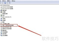 Realtek音频管理器无法打开解决方法